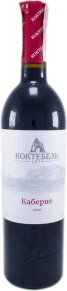 Вино Каберне, Коктебель, 0.75 л