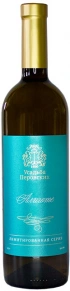 Вино Алиготе Лимитированная серия, Усадьба Перовских, 2019, 0.75 л