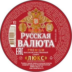 Водка Премиум, Русская Валюта, 0.1 л