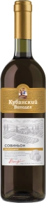 Вино Совиньон, Кубанский Винодел, 0.75 л
