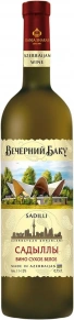 Вино Садыллы, Вечерний Баку, 0.75 л