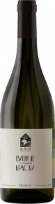 Вино Шардоне, Винные Краски, 0.75 л