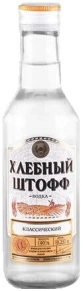 Водка Классический, Хлебный Штофф, 0.1 л
