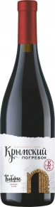 Вино Каберне, Крымский Погребок, 0.75 л